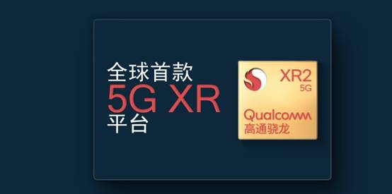 手机、XR、PC争做主角 5G时代泛娱乐体验破局