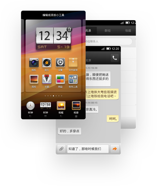 MIUI十年经典回顾：12个版本 张张截屏都是回忆