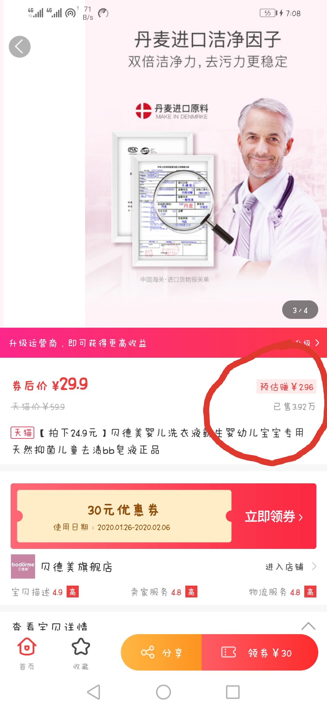 花生日记的商品怎么样？价格那么低是正品吗？