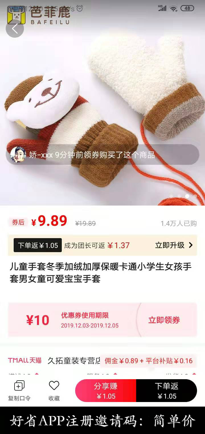 宝妈在家兼职APP推荐，躺着也能赚钱!