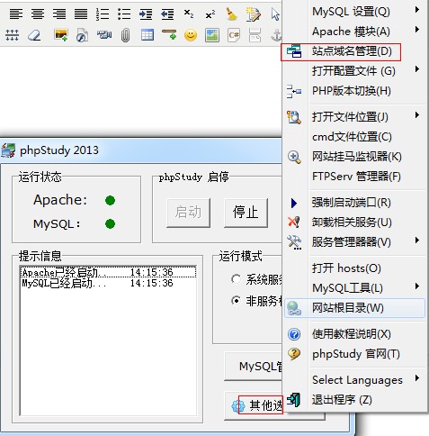 PHPStudy如何添加多站点？