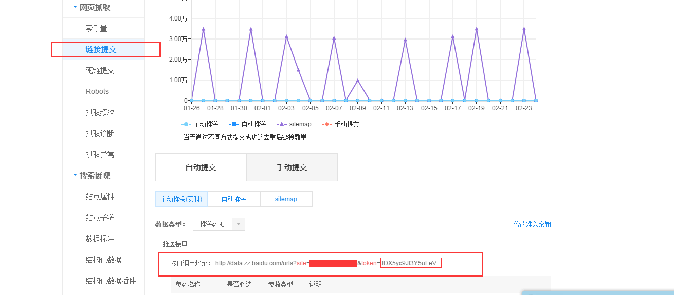 DEDECMS织梦如何添加百度自动推送功能