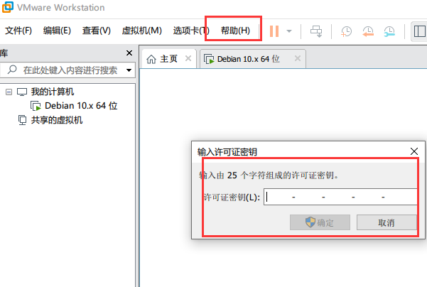 VMware15密钥许可附永久激活密钥