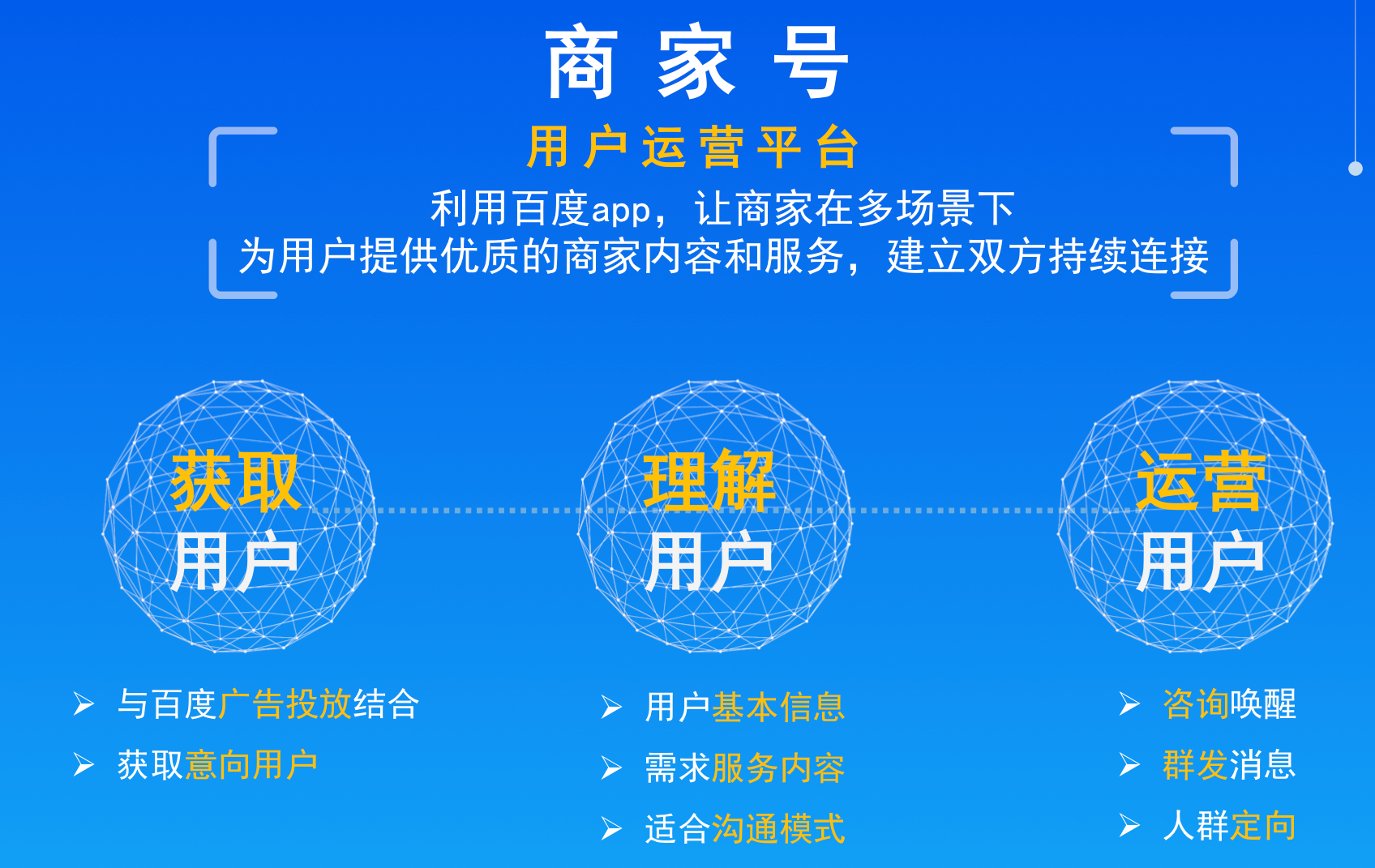 百度商家号是什么？百家号、熊掌号、商家号的区别有哪些？