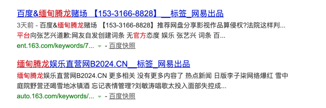 灰色词菠菜SEO快照劫持与推广揭密(黑帽SEO）