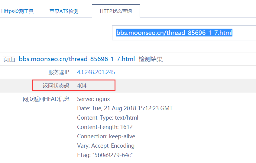 Discuz删除文章返回404状态错误页解决方案