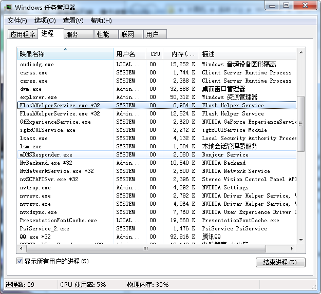 flash助手推荐广告删除关闭方法（多图）