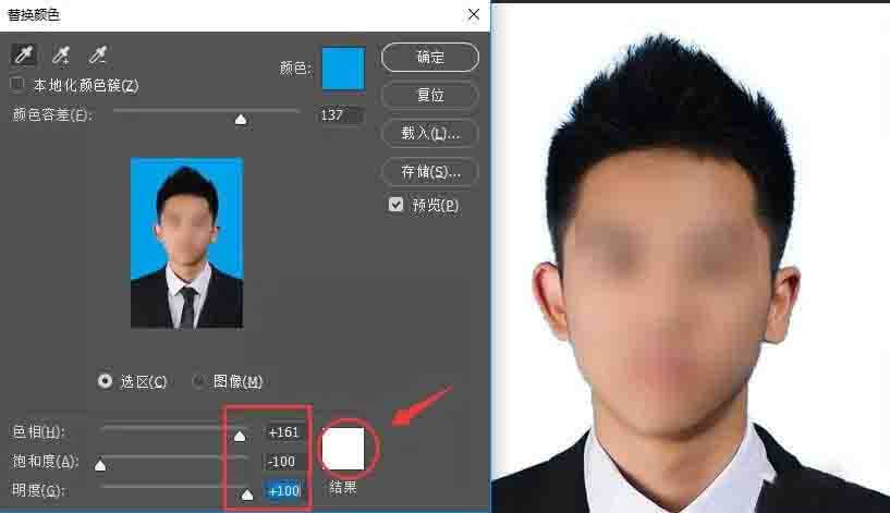 人物蓝底照片换白底方法