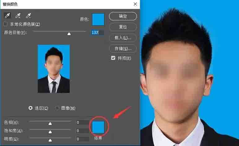 人物蓝底照片换白底方法