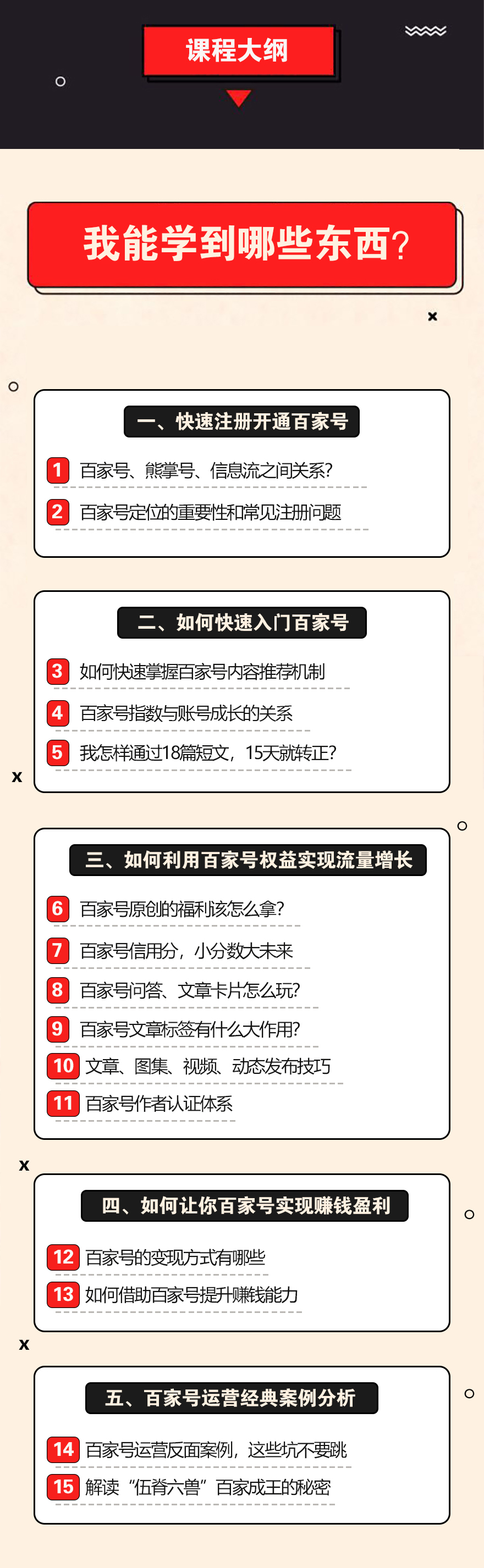 武当女客：为什么建议做新媒体的朋友，一定要做百家号？