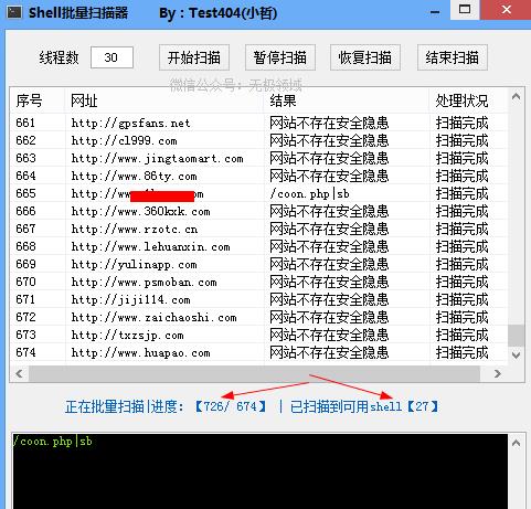 实战黑客入侵网站教程轻松拿下1000个网站