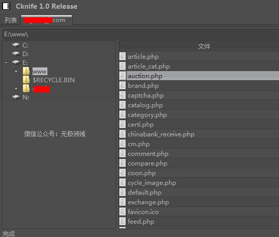 实战黑客入侵网站教程轻松拿下1000个网站