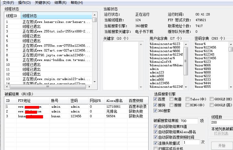 实战黑客入侵网站教程轻松拿下1000个网站