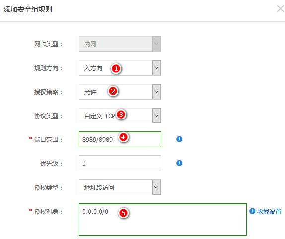 阿里云安全组怎么设置（规则策略）