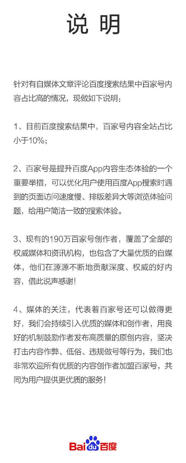 2019做百家号好吗？内容市场都在变革，抓住时机很重要！