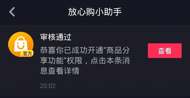 抖音电商广告效果好吗？需要哪些条件才能推广？