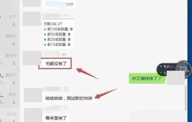 百度快速排名原理是什么？如何判断及应对