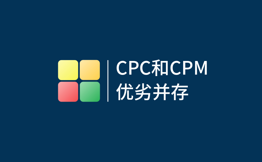 今日头条CPC和CPM哪个效果好？有什么区别？