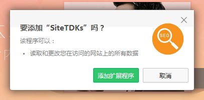 两个网页TDK查看神器：SiteTDKs和SiteMetrics，支持360谷歌浏览器