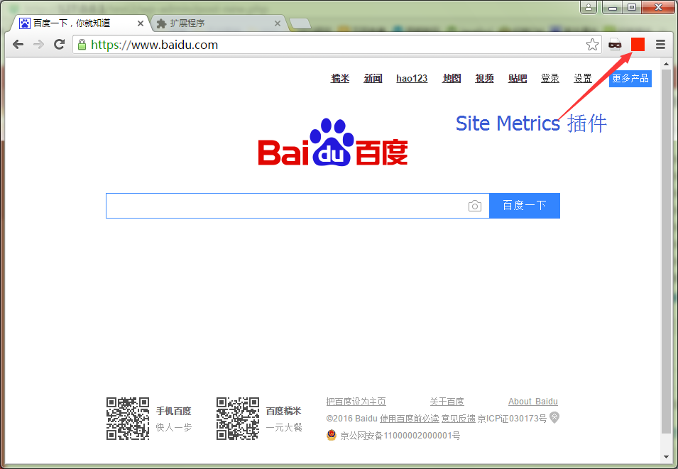 两个网页TDK查看神器：SiteTDKs和SiteMetrics，支持360谷歌浏览器