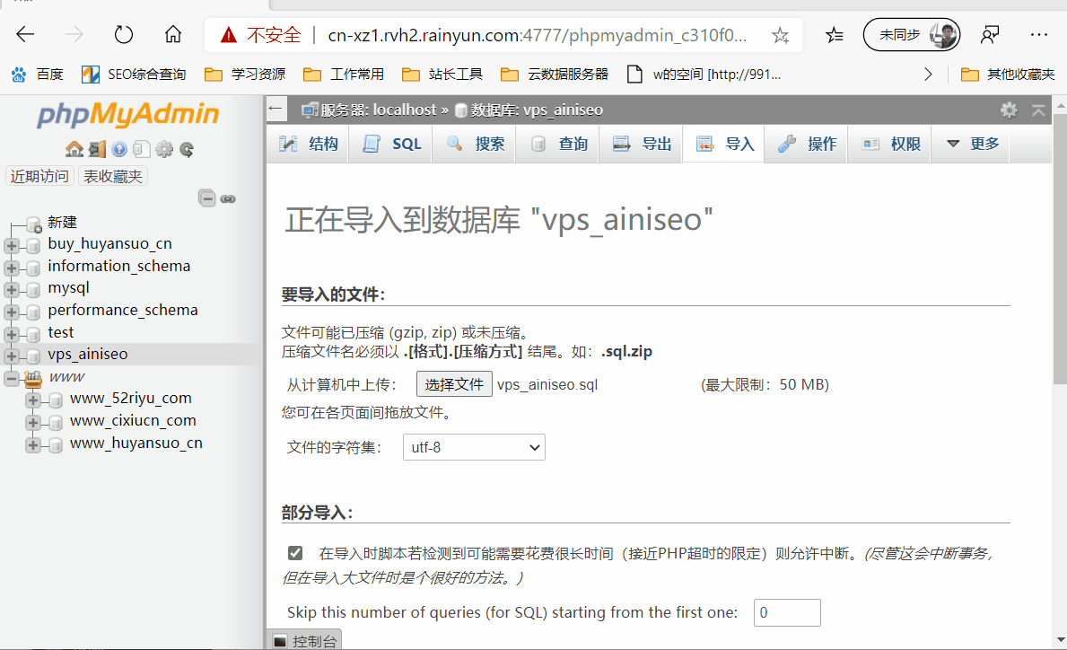 Mysql数据库备份与还原 图文教程