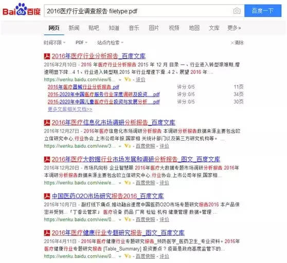 百度高级搜索技巧，资深网民掌握的搜索秘密