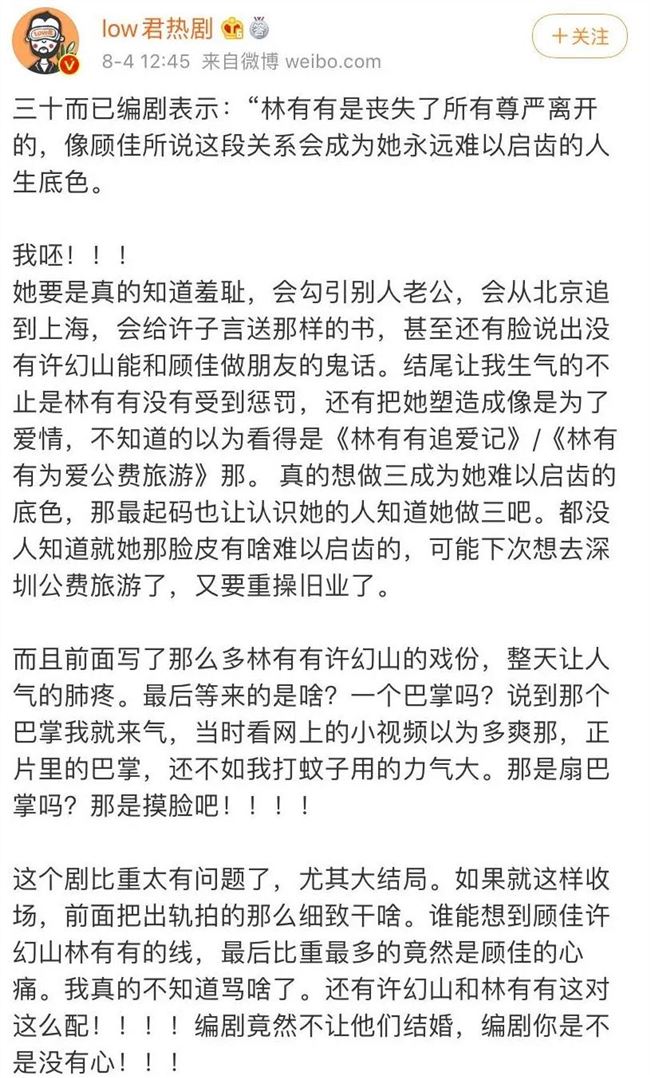 《三十而已》刷屏背后：607篇10万+、150个热搜和一路下滑的评分