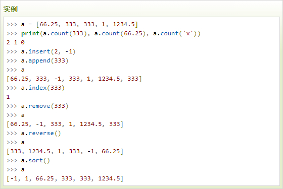 云计算开发学习笔记：Python3数据结构
