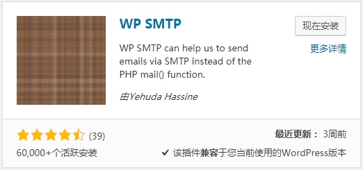 网页使用QQ邮箱SMTP发信服务实现评论回复自动通知方法