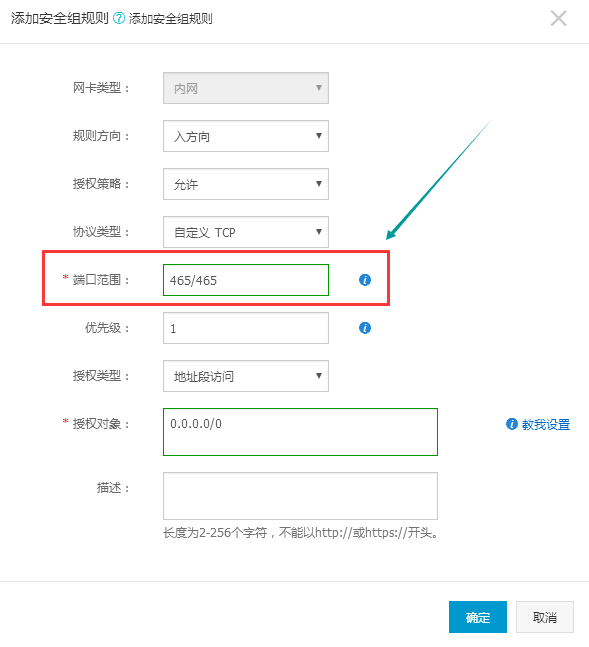 网页使用QQ邮箱SMTP发信服务实现评论回复自动通知方法