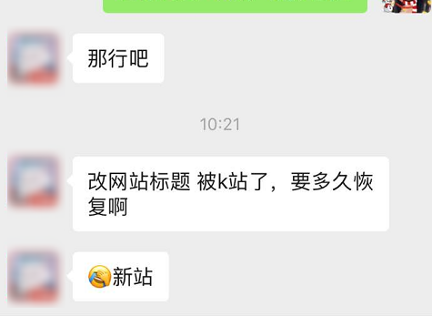 网站排名又下降了？教你快速分析重获排名！