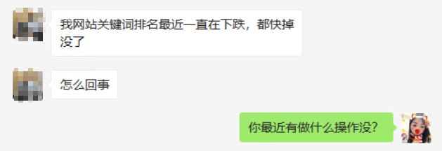 网站排名又下降了？教你快速分析重获排名！