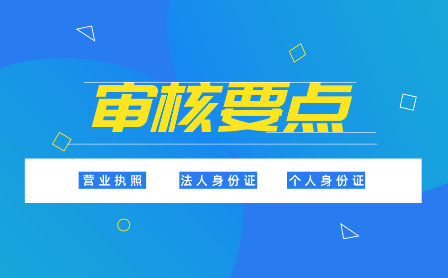 今日头条开户流程是什么？需要哪些资料？