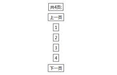 修改织梦文章页的分页样式，竖排改成横排分布