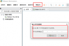 VMware15密钥许可附永久激活密钥