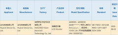 华为智慧显示器通过认证！京东方LCD屏幕