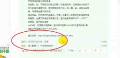 教你百度知道留广告不被删除