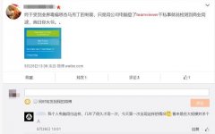 team viewer 远程控制连接不上解决办法