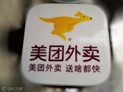 美团回应外卖小哥与女店员互殴：已经安排专人跟进处理