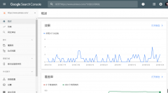 谷歌站长工具新版上线及功能对比