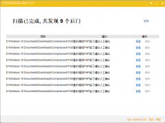 网站后门在线查杀Webshell河马后门查杀工具