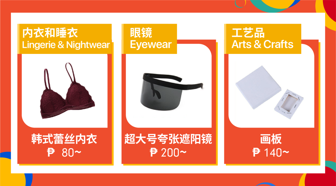 备战9.9! 大促品类日、热卖商品及热搜词攻略(马台菲泰)