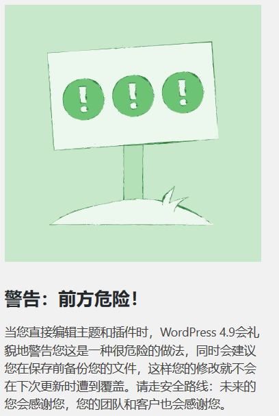 WordPress 4.9.1更新了新功能，一起来了解下！