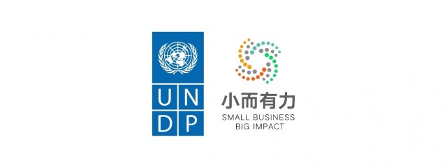 联合国开发计划署与腾讯微信发起“小而有力”倡议 加速中小微企业数字化转型