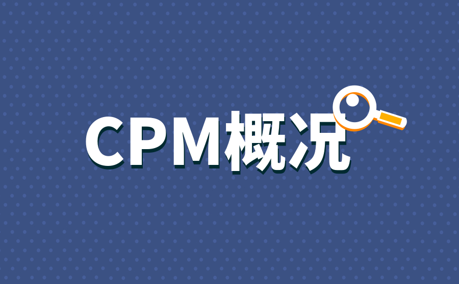 今日头条广告cpm越高越好吗？关于广告投放要做好这几点