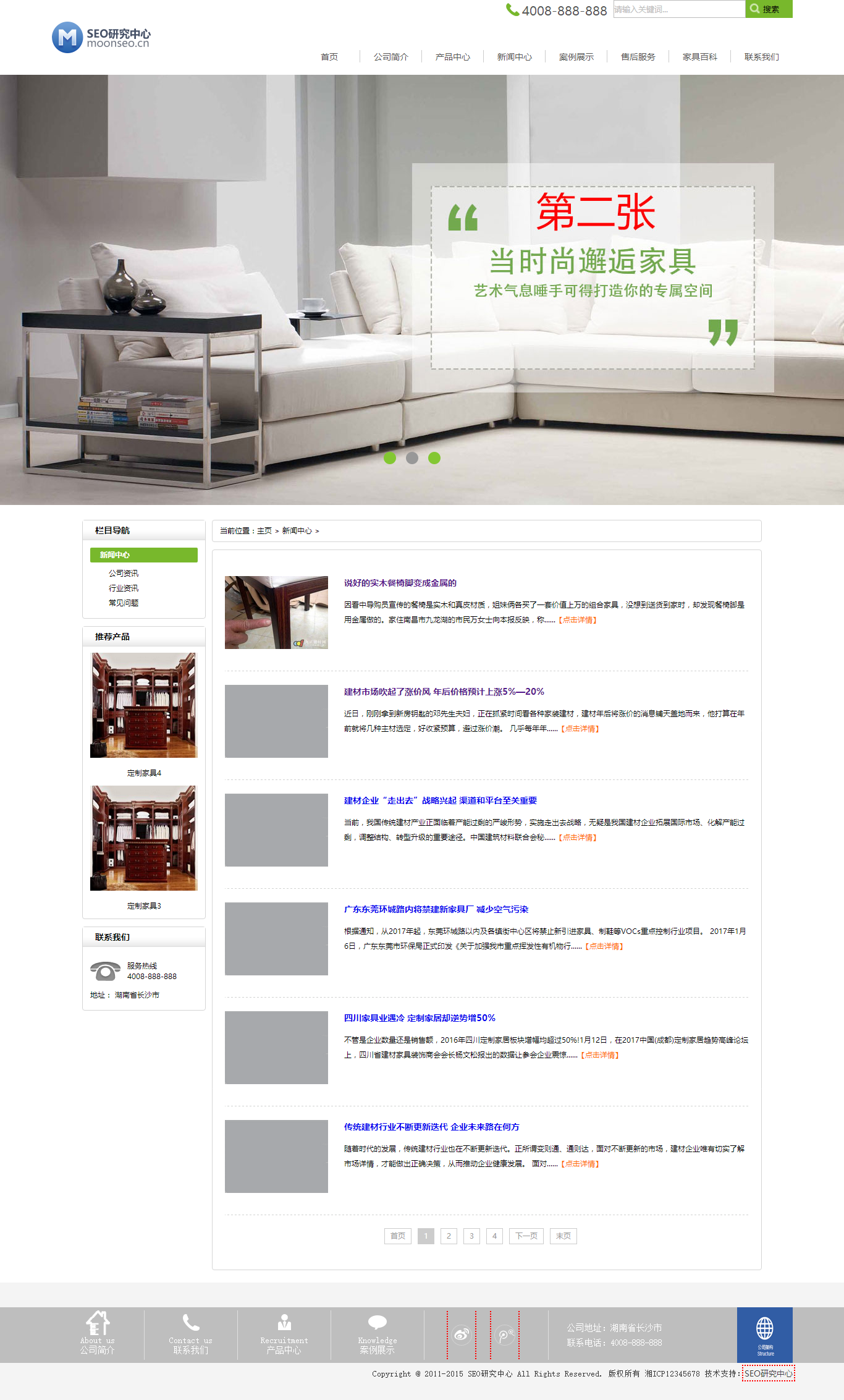 SEO研究中心-PC带手机版数据同步)家居厨房家具类网站源
