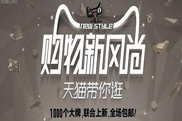 天猫新风尚会降价吗？商品价格便宜吗？