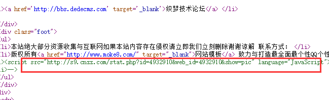 织梦被挂马被黑解决流程