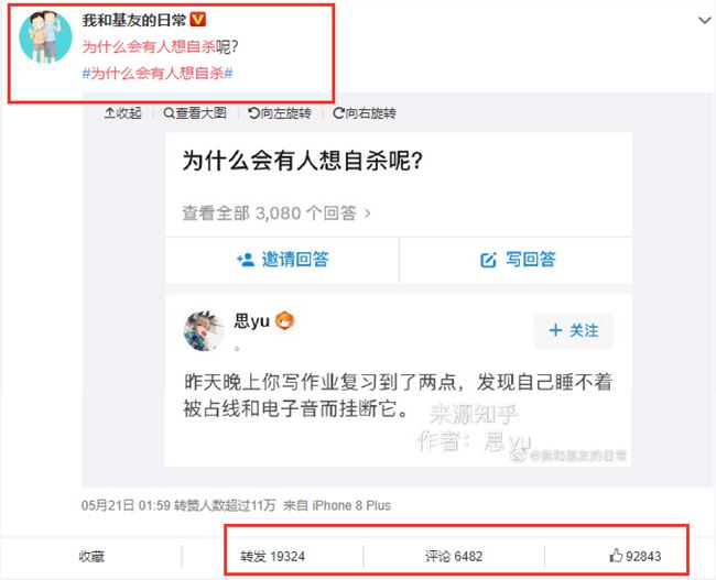 一条微博183W点赞，全靠搬运知乎答案！空手套粉丝？