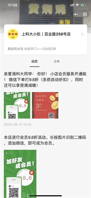 微信联合联合国：一起干了件“小”事